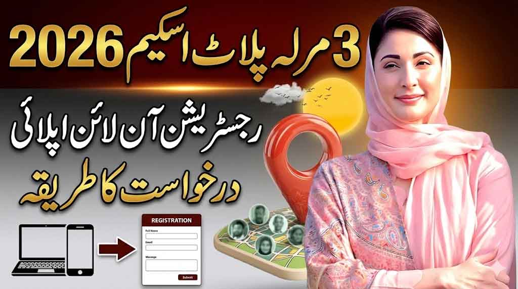 3 Marla Plot Scheme 2026