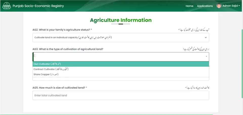 Agricultural Information