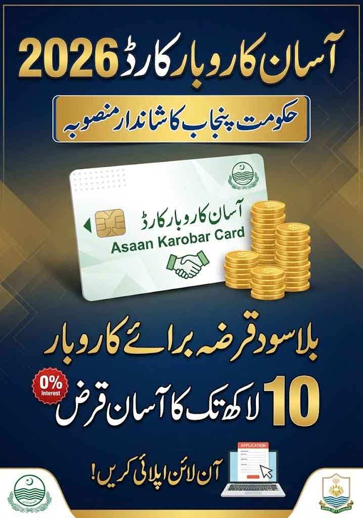 Asaan Karobar Card 2026 Online Apply