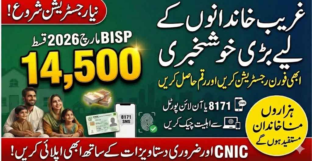 BISP 8171 New Registration March 2026