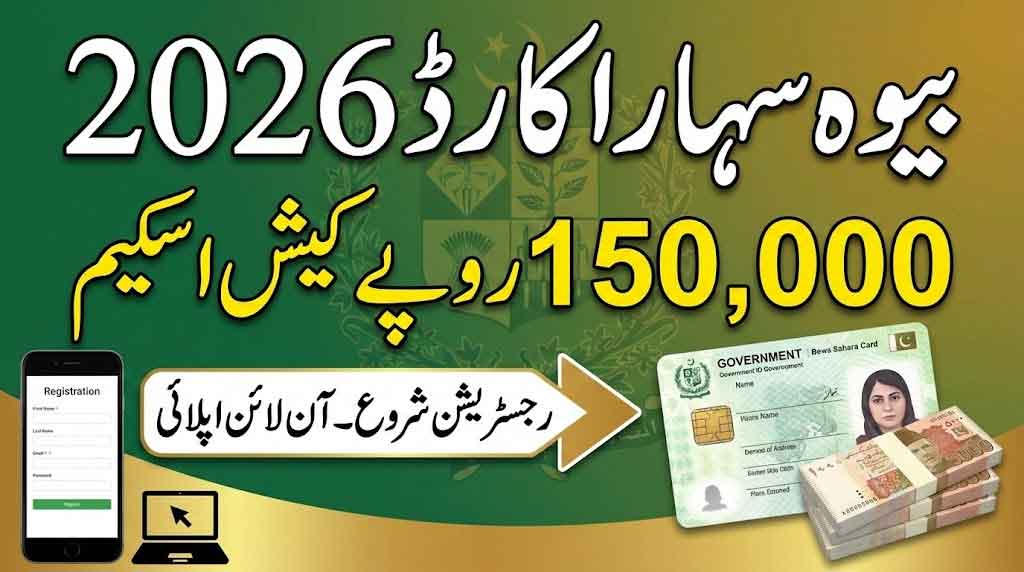 Bewa Sahara Card 2026