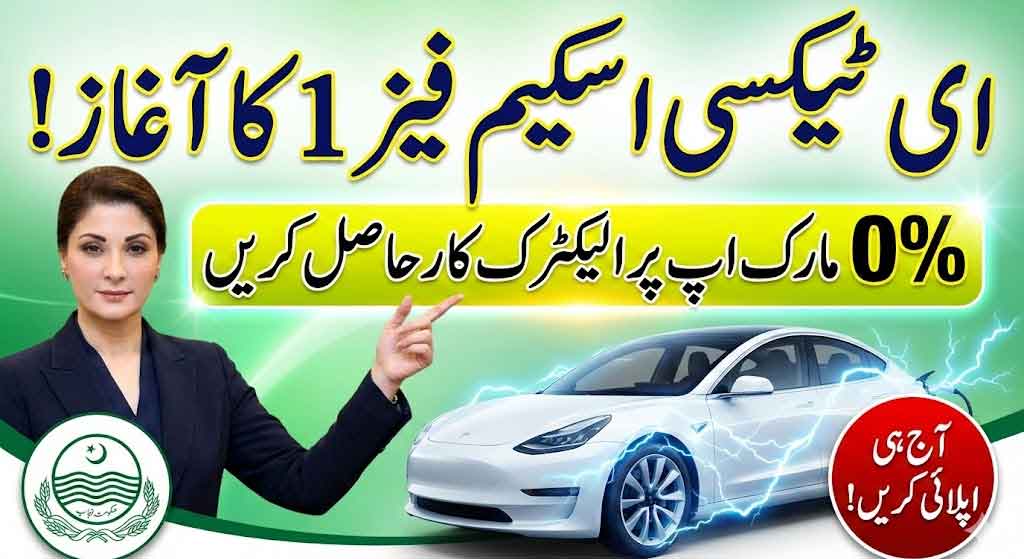 CM Punjab E Taxi Scheme 2026 phase