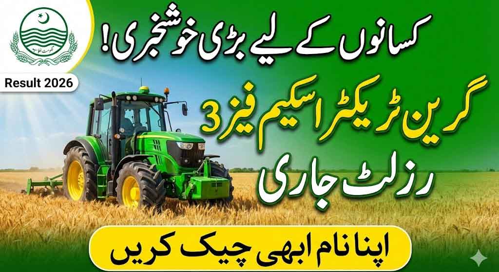 Green Tractor Scheme Phase 3 Balloting Result check online