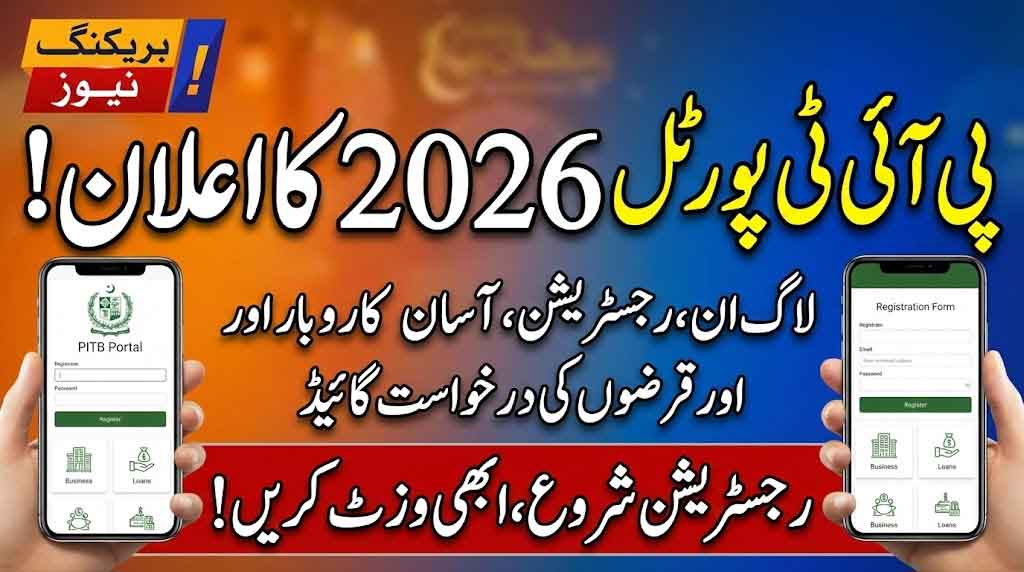 PITB Portal 2026