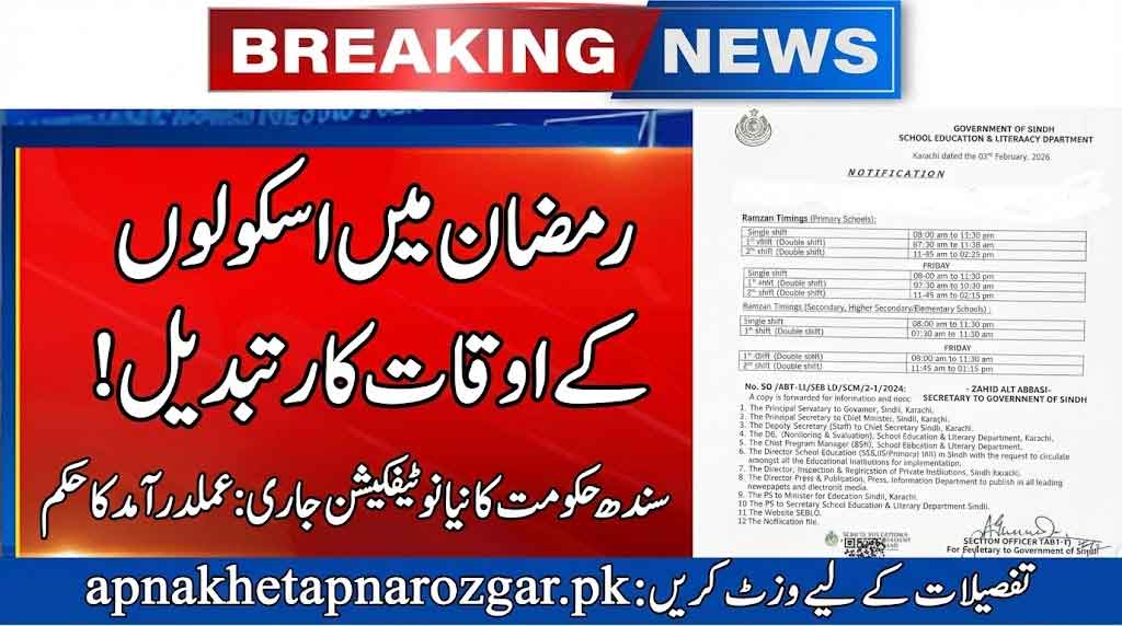 Sindh Government Announces Ramzan Timings For School & Colleges
