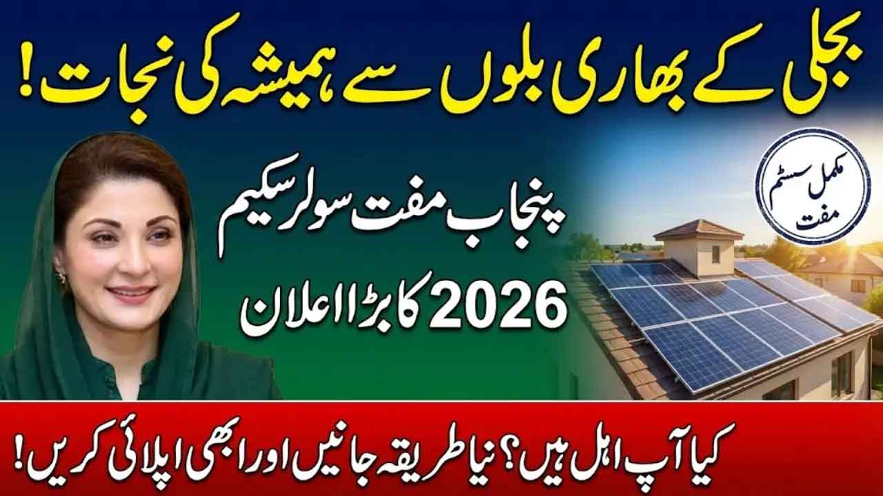 Solar Panel Scheme 2026 Registration