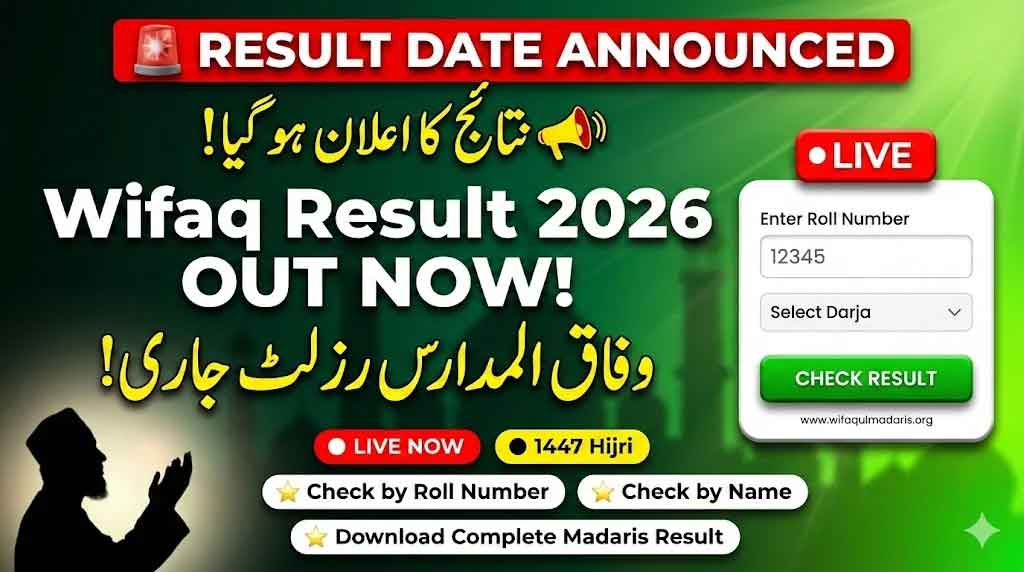 Wifaq ul Madaris Result