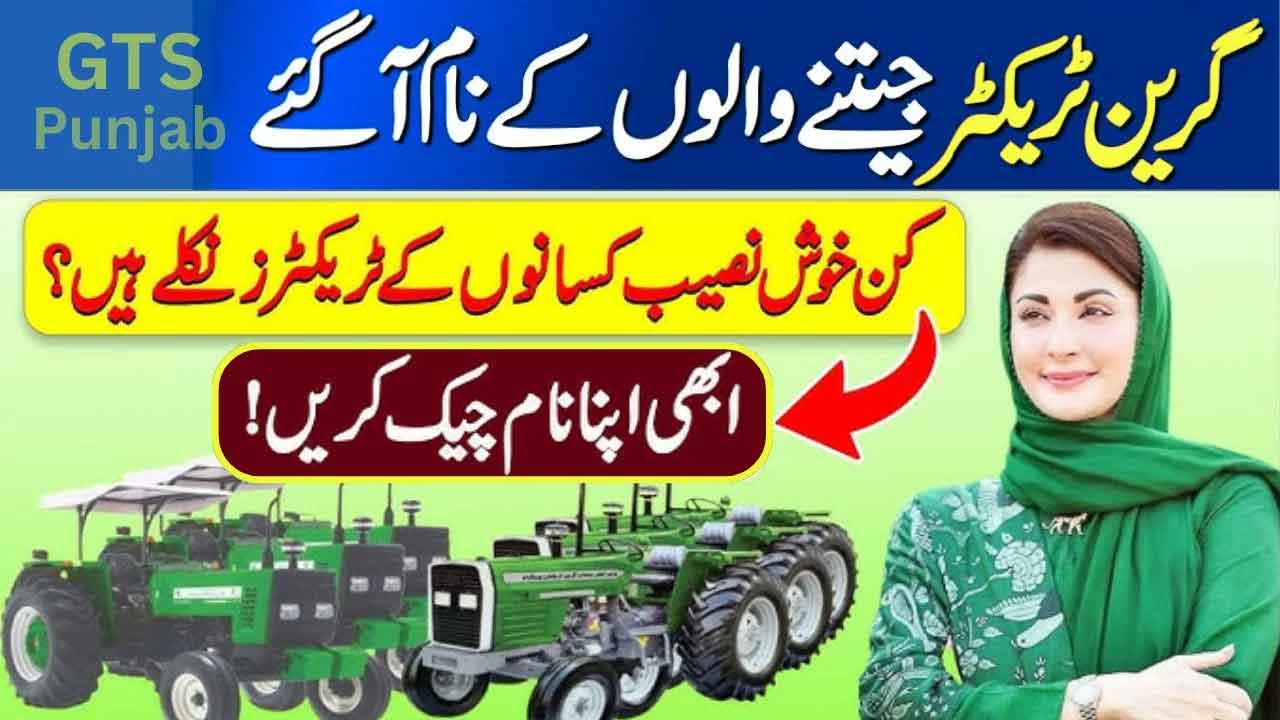 Winners List Phase 3 of Green Tractor Scheme Released By CM Punjab