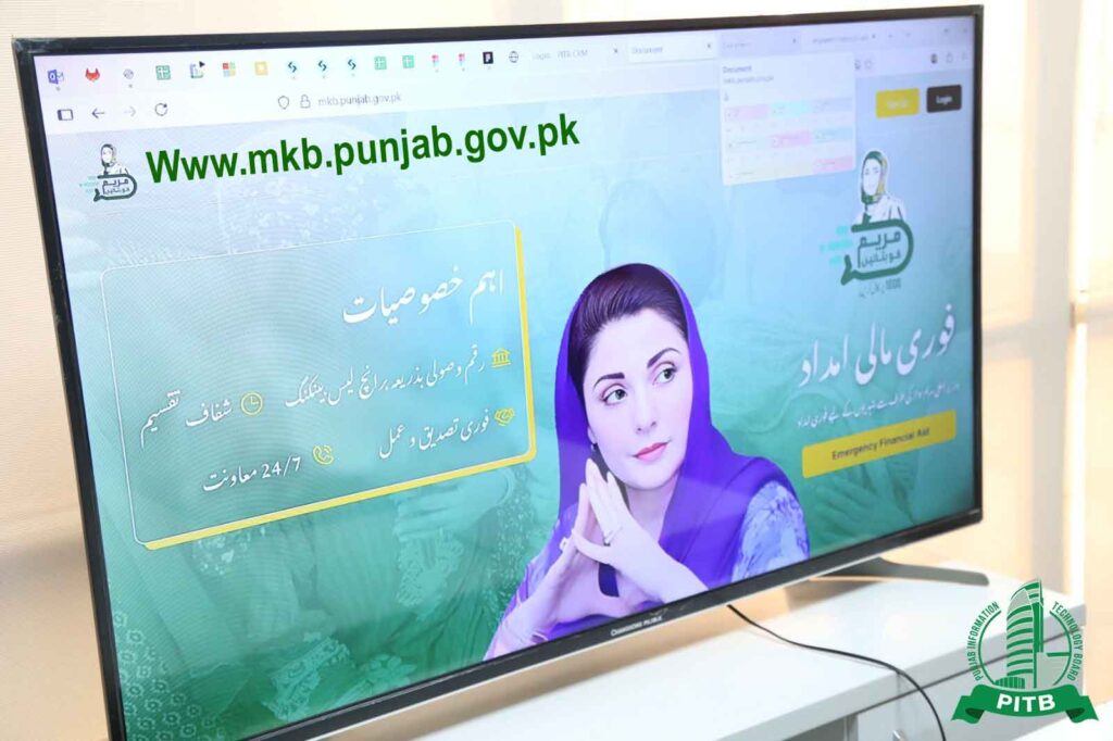 Www.mkb.punjab.gov.pk