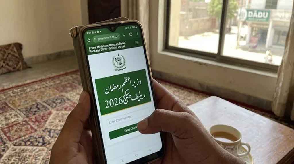 وزیراعظم رمضان ریلیف پیکج