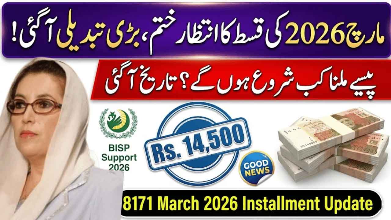 14500 BISP 8171 March 2026 Survey & Installment Guide