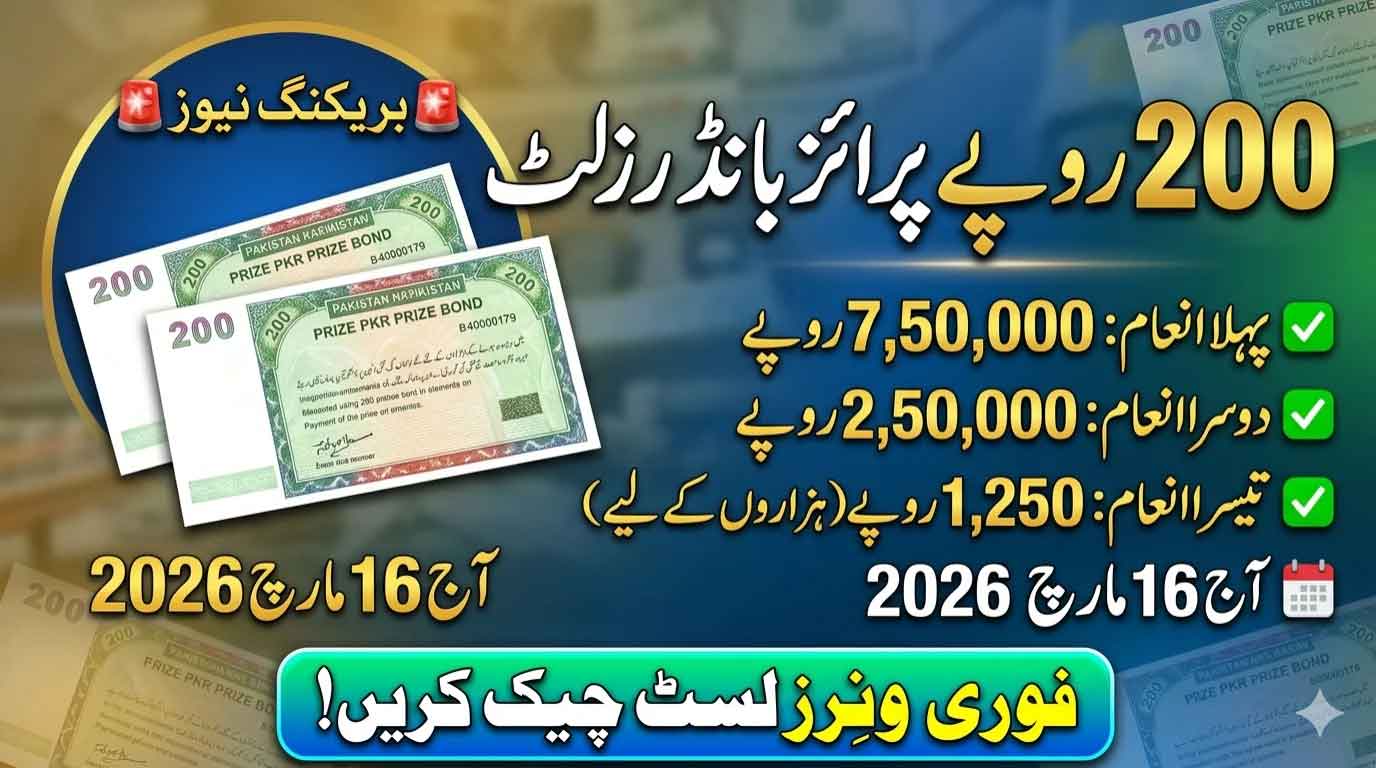 200 Prize Bond Result List 2026