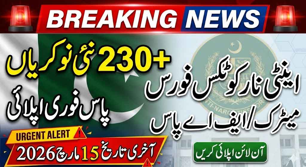 ANF Anti Narcotics Force Jobs 2026
