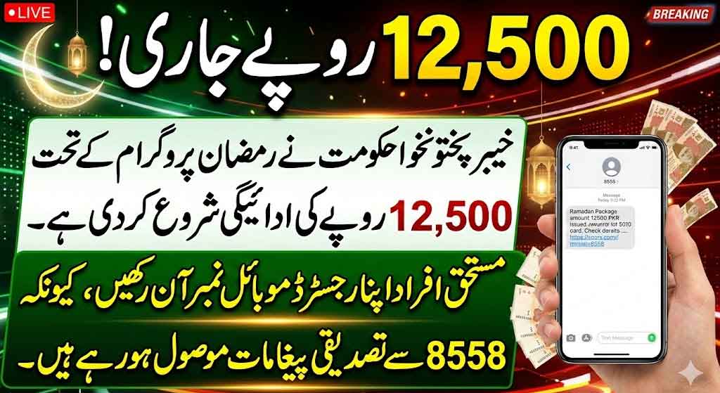 KPK Ramzan Package 8558