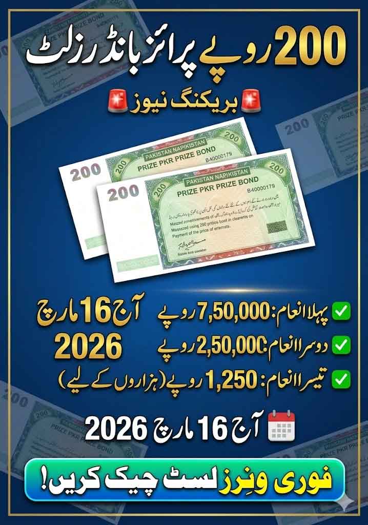 Prize Bond 200 Result