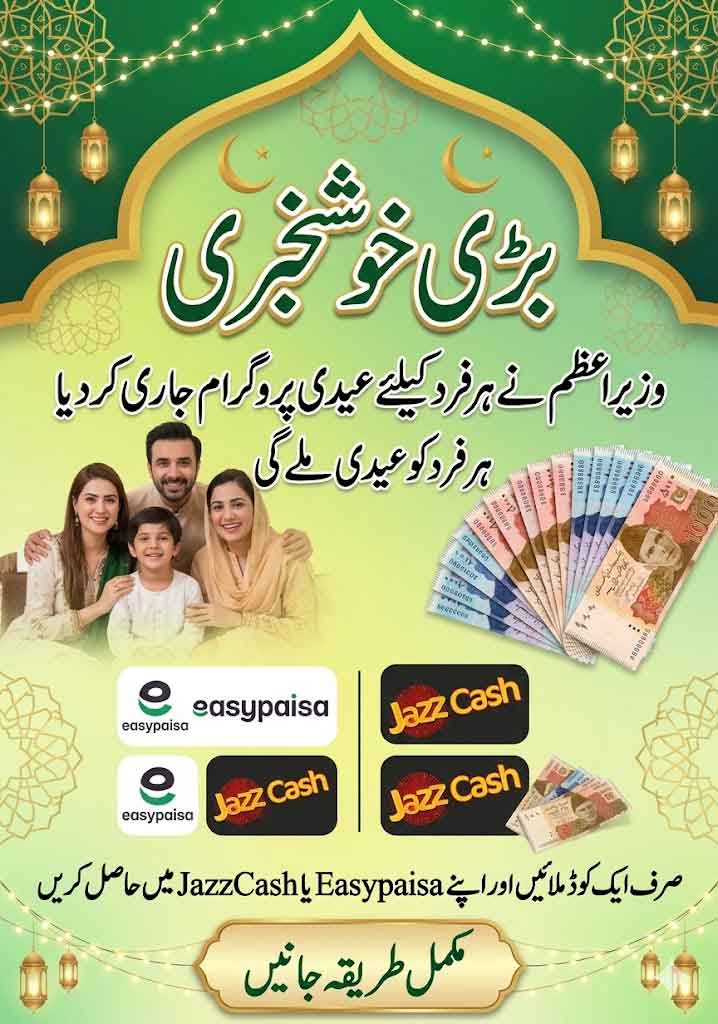 Eid Package Registration